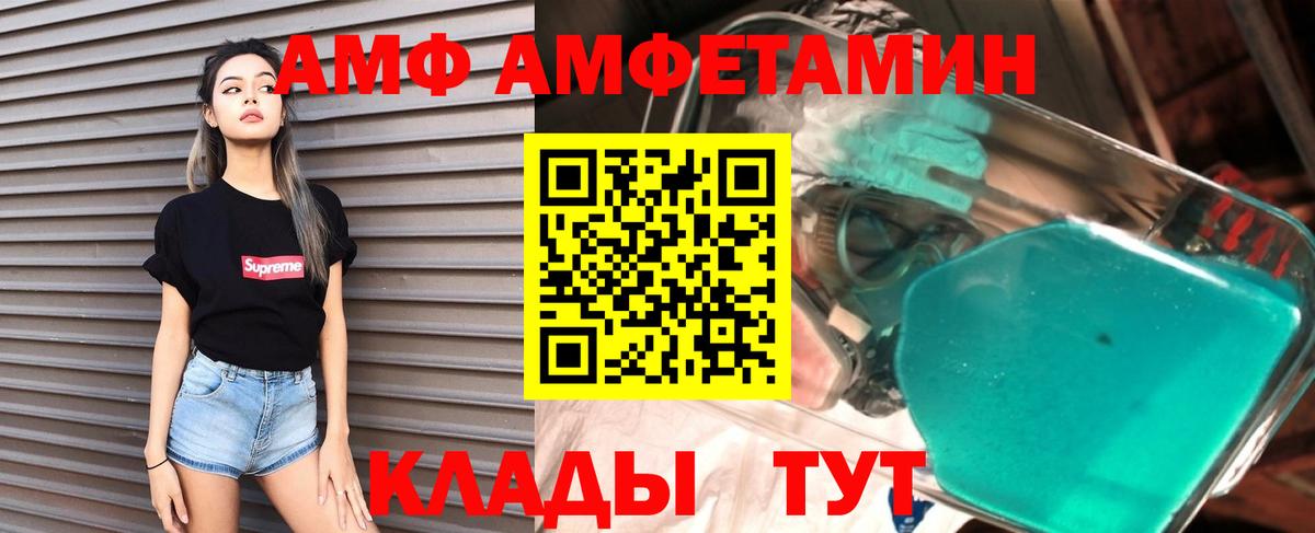 АМФЕТАМИН 97%  АМФ  АМФ  Барабинск  Вход с VPN 