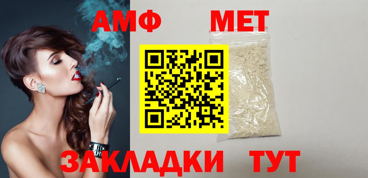 Amphetamine VHQ Барабинск