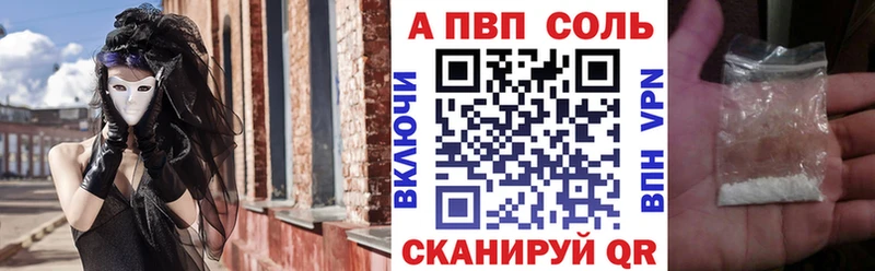 A-PVP крисы CK Барабинск