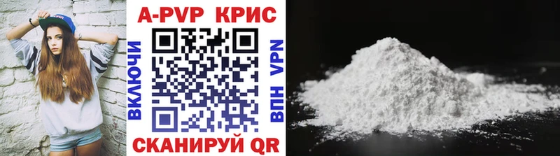 A-PVP кристаллы  Барабинск 