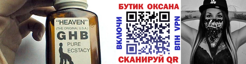 где найти наркотики  Барабинск  KRAKEN зеркало  БУТИРАТ вода 