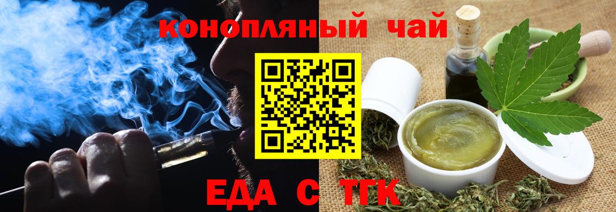 Cannafood конопля  Вход с VPN  Барабинск 