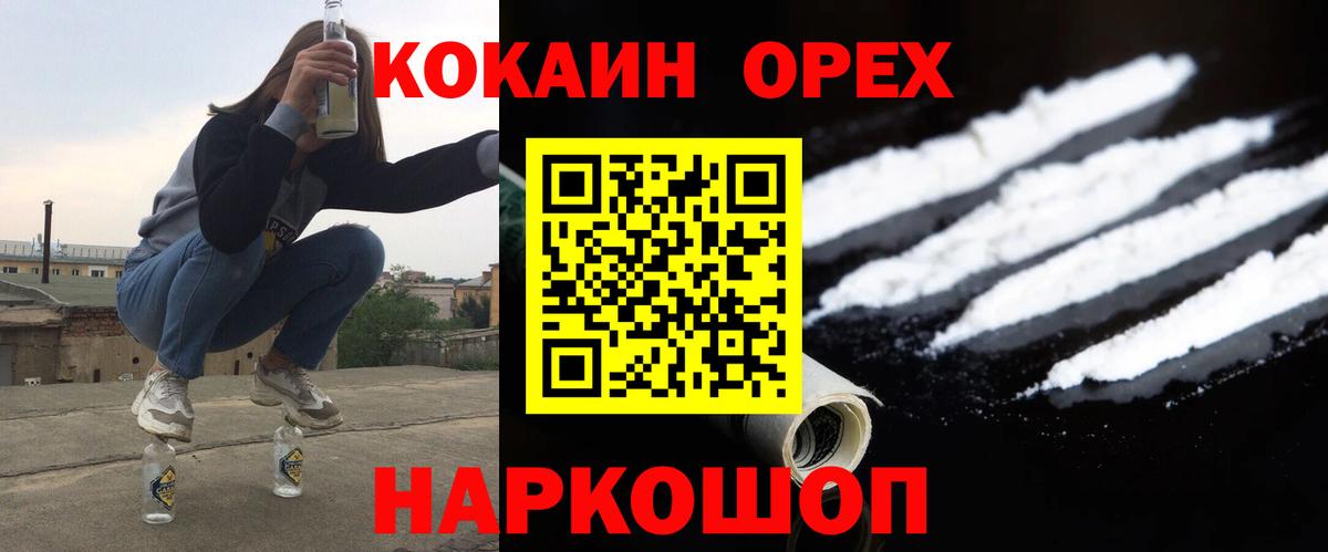 что такое   Вход с VPN  Барабинск  КОКАИН Перу  COCAIN Боливия  COCAIN 