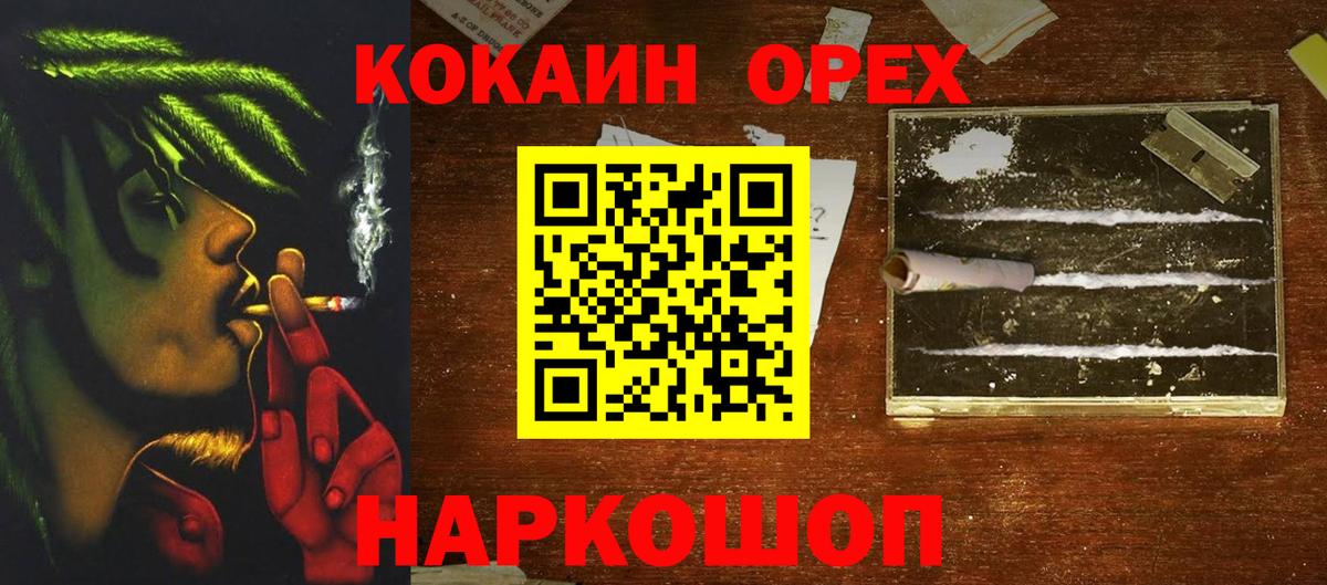 КОКАИН Fish Scale Барабинск