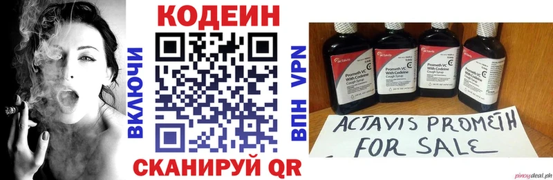 купить  цена  Барабинск  Кодеиновый сироп Lean Purple Drank 
