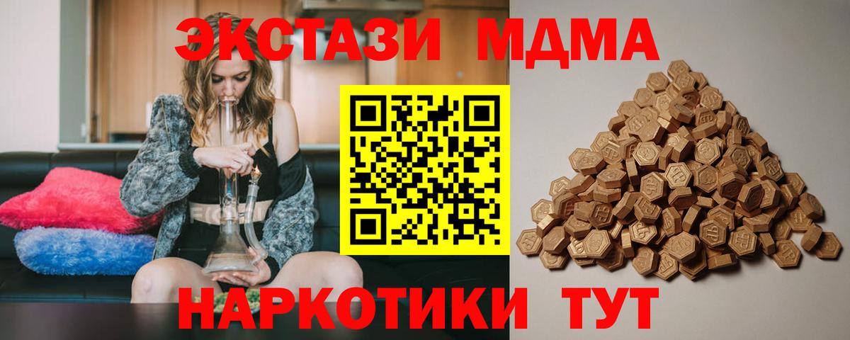 Ecstasy 250 мг  Вход с VPN  ЭКСТАЗИ  Барабинск 