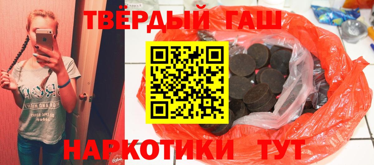ГАШИШ гашик Барабинск