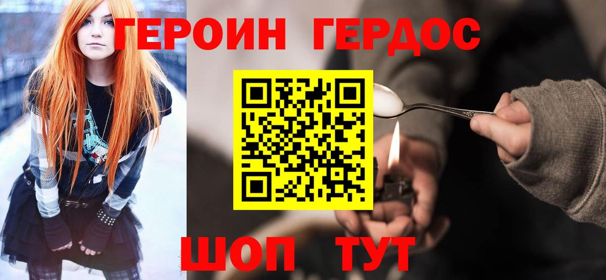 Барабинск  ГЕРОИН  Вход с VPN  Героин Heroin 