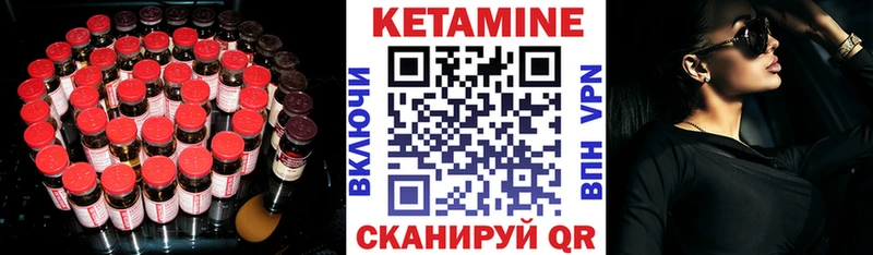 Кетамин VHQ  цены   Барабинск 