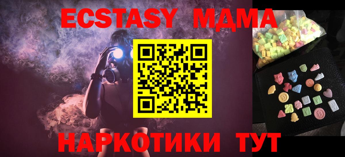 MDMA crystal Барабинск
