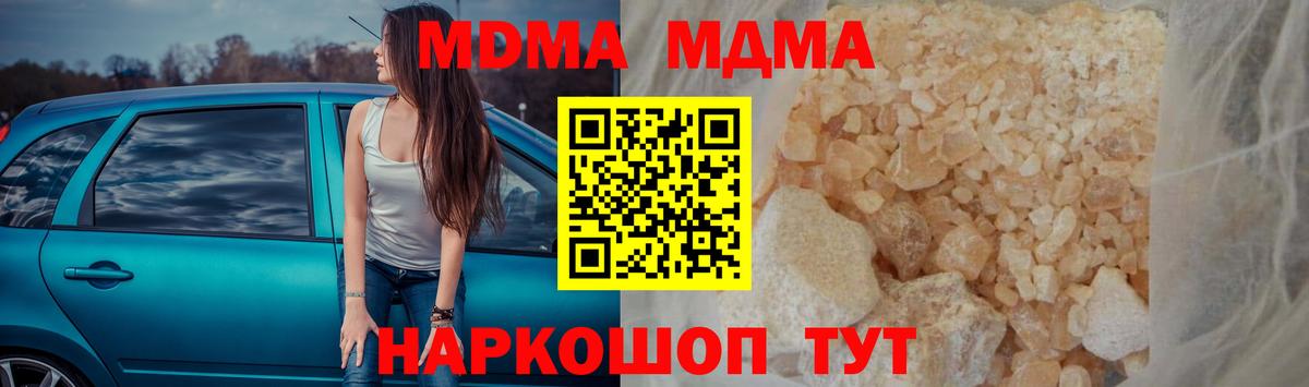 MDMA молли  МДМА кристаллы  Вход с VPN  Барабинск 