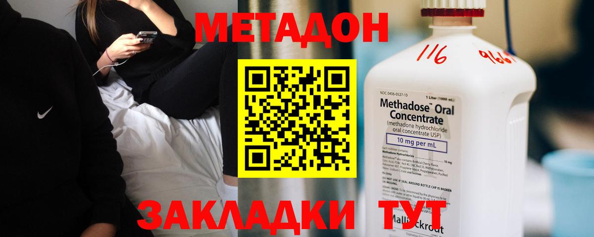 Барабинск  Метадон мёд  Вход с VPN 