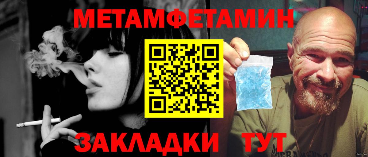 Барабинск  МЕТАМФЕТАМИН кристалл  Вход с VPN 