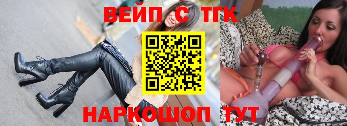 Барабинск  Дистиллят ТГК Wax  ТГК вейп  Вход с VPN 