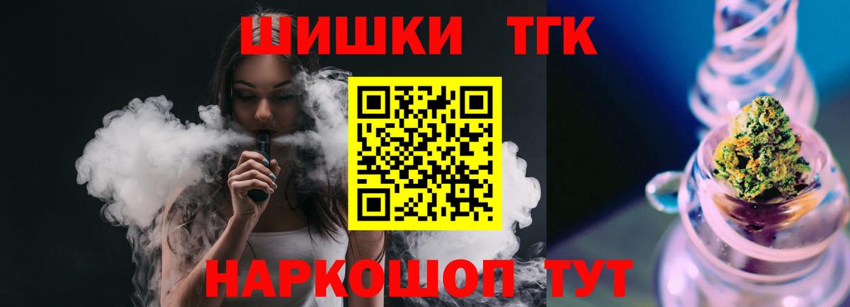 Барабинск  МАРИХУАНА конопля  Вход с VPN  Каннабис Amnesia 